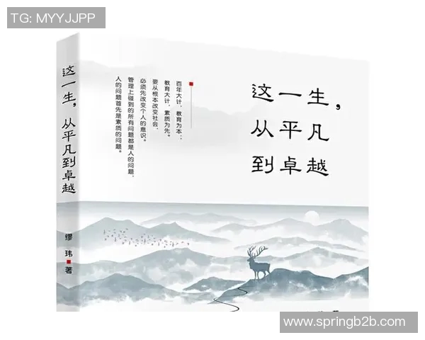 苏伟的奋斗历程与人生哲学：从平凡到卓越的成长之路