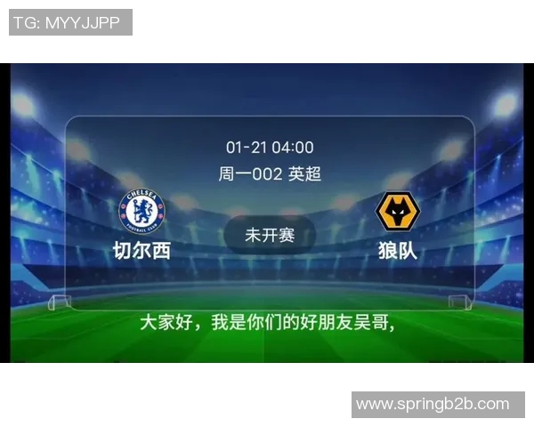 切尔西与狼队精彩对决完整视频回顾及赛后分析分享